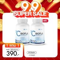 ราคา ส่งฟรี 1 แถม 1 Cbiofla Plus เมื่อ มีอาการภูมิแพ้ ไซนัส ไอ จาม ริดสีดวงจมูก หอบหืด น้ำมูกไหล (20365440495)