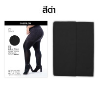 ราคา CHERILON Plus Size Opaque Tights 70D ถุงน่องพลัสไซซ์ ถุงน่อง ไซซ์ใหญ่ ถุงน่องกันแดด กันหนาว ถุงน่องตีกอล์ฟ CLL COPM70 (126208910204)