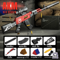 ราคา ของเล่นปืน ปืนของเล่น AKM ของเล่นเด็ก เล่นได้ทั้งเด็กและผู้ใหญ่ ไม่เจ็บ สไนเปอร์ ถอดประกอบได้ (25330473090)