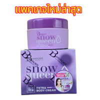 ราคา ครีมบุชชี่ไวท์ ครีมรักเร่ขาวบุชชี่ไวท์ bootchy white ของแท้ ล็อตใหม่ล่าสุด (26229525714)