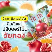 ราคา เซตทดลอง 1 ห่อRUBY น้ำชงทับทิม สุดคุ้มมากก 1 แพ็ค 20 ซอง ผิว ใส จาก ภายใน ระบบภายใน วัยทอง (24727919341)