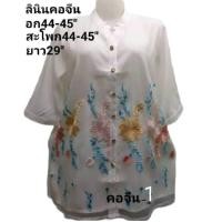 ราคา เสื้อเชิ้ตสาวอวบ อก44 เหมาะ40 42 คอปกอก46 50 คอจีน งานปัก พิมพ์ ใส่วันตรุษจีน (2655646840)