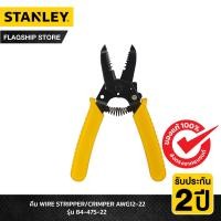 ราคา STANLEY คีมปอกสายไฟคุณภาพสูง ขนาด 6 3 8 นิ้ว รุ่น 84 475 22 (16528005570)