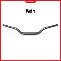 ราคา พร้อมส่ง แฮนด์อ้วน RIZOMA ทรงต่ำ 28MM ยาว73CM (19297119117)