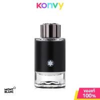 ราคา Mont Blanc Explorer EDP มองบลองต์ น้ำหอมสำหรับสุภาพบุรุษ 60ml 100ml ของแท้ 100 (19842274997)