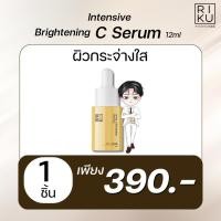 ราคา RIKU ริคุ VIT C BERRY SERUM เซรั่ม วิตามินซี (19450305716)