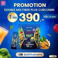 ราคา ไฟเบอร์มาเฟีย ของแท้100 Double Mix Fiber Plus Curcumin แบรนด์ Yaaleeyah (26485157704)