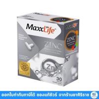 ราคา MaxxLife Zinc Amino Acid Chelate 30 แคปซูล ซิงค์ (626864571)
