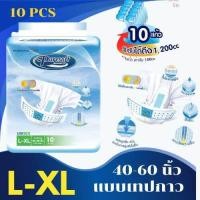 ราคา ผ้าอ้อมผู้ใหญ่แบบเทปกาวเพียวซอฟท์ผ้าอ้อมผู้ใหญ่Puresoft L XL 10ชิ้น (24235252465)