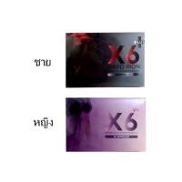ราคา โปรแพ็คคู่ ชาย 1 หญิง 1 X6 พลัส ผลิตภัณฑ์เสริมอาหารสำหรับท่านชายและท่านหญิง วิตมินอาหารเสริม (22828670882)