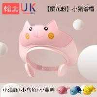 ราคา หมวกอาบน้ำกันน้ำสำหรับเด็ก (26312845479)
