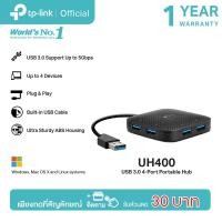 ราคา TP Link UH400 USB 3 0 4 Port Portable Hub อุปกรณ์เพิ่มพอร์ต USB3 0 (402621450)