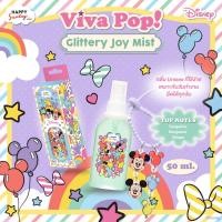 ราคา HAPPY SUNDAY GLITTERY JOY MIST (126646760825)