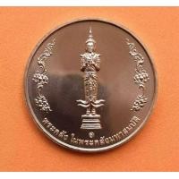 ราคา เหรียญพระคลังมหาสมบัติ 88 อินฟินิตี้ ความหมายดี รวยไม่รู้จบ (18150796721)