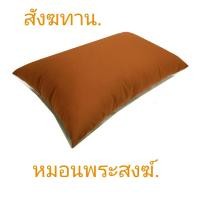 ราคา สังฆทาน หมอนหนุน หมอนพระ หมอนสำหรับพระสงฆ์ (24686163802)
