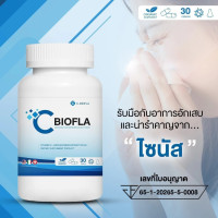 ราคา ซี ไบโอฟลา C BIOFLA 1กระปุก 30 Capsules รักษาภูมิแพ้ แก้อาการไซนัส หายใจไม่สะดวก ไอจามบ่อย (25693307757)