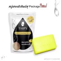 ราคา สบู่ทิพย์สุ THIPSU สารฟอกตัวทิพย์สุ ทำความสะอาดผิวกาย ฟอกผิวขาว (24373484064)