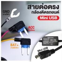 ราคา UCAM สายต่อตรงกล้องติดรถยนต์ 12 24V 2 5A (16712129685)