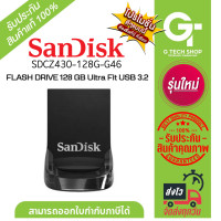 ราคา แฟลชไดรฟ์ Ultra Fit USB 3 2 128 GB รุ่น SDCZ430 128G G46 By Sandisk (21340269322)