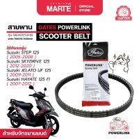 ราคา สายพานรถจักรยานยนต์ POWERLINK SUZUKI STEP 125 SKYDRIVE 125 JELATO UF125 HAYATE 125 FI SB40013HD (23114686025)