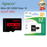 ราคา Apacer MicroSD Ultra Class 10 100MB SD 32 128GB รับประกันของแท้ By Vstarcam CCTV (26053541257)