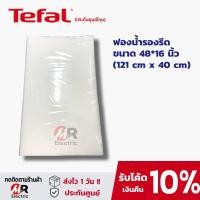 ราคา ผ้ารองรีด ผ้าคลุมโต๊ะรีดผ้า แผ่นรองรีดผ้า Tefal ของแท้100 ดูตัวเลือกก่อนสั่ง ฟองน้ำรองรีดผ้า สำหรับ โต๊ะรีดผ้า Tefal มี 2 ขนาด (14338884950)