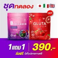 ราคา ส่งฟรี BB Collagen X T Gluta Collagen สูตรผสมมระหว่าง Baby Collagen ห่อม่วง เเละ T Gluta Collagen ห่อแดง (25135585555)