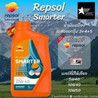 ราคา REPSOL SMARTER Synthetic 4T 5W40 10W40 10W50 น้ำมันเครื่องสังเคราะห์ 100 (126674303817)