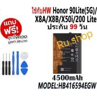 ราคา แบตเตอรี่ Huawei Honor X8AX8BX50i 5G HB416594EGW 6 4x9 3 cm 4500 mAh (25222855604)