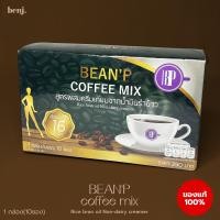 ราคา กาแฟบีนพี BEANP coffee mix ควบคุมน้ำหนัก 1กล่อง 10ซอง (14950283704)