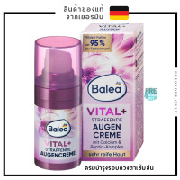 ราคา ครีมบำรุงทาใต้ตา Balea Vital Straffende Augen Creme 15 ml สำหรับอายุ 50 ปี สินค้าของแท้จาก เยอรมัน (19030657439)