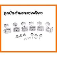 ราคา ลูกบิดกีต้าร์ไฟฟ้าVintageทางเดียว (16218546782)