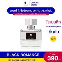 ราคา น้ำหอมพรมายา กลิ่น Black romance ผู้ชาย น้องดำ ขนาด 30 ml (19415663032)