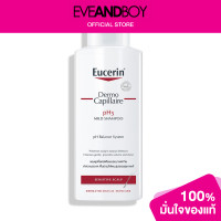 ราคา EUCERIN Dermo Capillaire pH5 Mild Shampoo (12892194355)