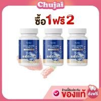 ราคา 1 แถม 2 ของแท้ เรียวโกะ Ryoko Collagen Type Plus Calcium คอลลาเจนบำรุงผม เล็บ ผิว (24966658764)