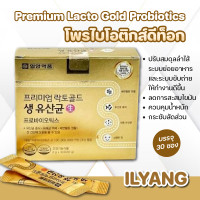 ราคา ของแท้ llyang Premium Lacto Gold Probiotics 30 ซอง อิลยาง แลตโตฟิต ช่วยย่อยอาหาร (24251087812)
