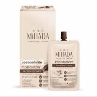 ราคา ยกกล่อง 6 ซอง MIHADA MOISTURIZER SENSITIVE CREAM มิฮาดะ มอยเจอร์ไรเซอร์ เซนซิทีฟ ครีม มอยซ์เห็ดมิฮาดะ ขนาด 7 กรัม X 6 ซอง (26294486452)