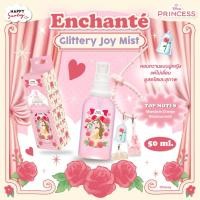 ราคา HAPPY SUNDAY GLITTERY JOY MIST (126631673986)