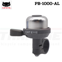 ราคา กระดิ่งจักรยานแคทอาย CATEYE รุ่น PB 1000 AL PB 1000 PL PB 1100P (1367378477)