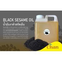 ราคา น้ำมันงาดำสกัดเย็น 100 ขนาด 1000ml (17820258660)