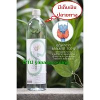 ราคา น้ำย่านางสกัดสูตรทอง 7 สมุนไพร ในขวดเดียว ขนาด 1000 ml แพค 1 ขวด (101789258)