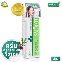 ราคา Smooth E Cream สมูท อี ครีม 40 g ครีมบำรุงผิวหน้า สมูทอี ครีม สมูทอีครีม (202222878)