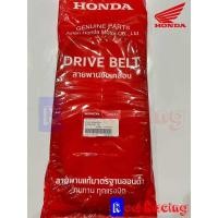 ราคา รวมสายพาน HONDA PCX150PCX160CLICK125 150GIORNOLEADCLICK110ISCOOPY Iแท้เบิกศูนย์ฮอนด้า100 กดเลือกรุ่นที่ต้องการ (22867803867)