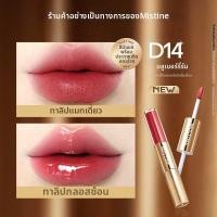 ราคา Mistine ลิปสติกแมทและเงา สีนู้ดชมพู (126248030923)