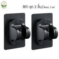ราคา Zigma home ที่แขวนฝักบัว ขาแขวนฝักบัว ตัวยึดฝักบัว ไม่ต้องเจาะผนัง ปรับได้ 90 องศา รุ่นใหม่ สติ๊กเกอร์แผ่นใหญ่กว่าเดิม ของแท้ Shower stand Shower (13660658548)