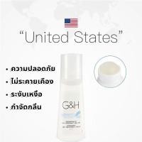 ราคา จัดส่งทันที ลูกกลิ้งแอมเวย์ Amway G H Roll On 100ml กลิ่นหอมติดทนนาน ของแท้ 100 กลิ่นหอมสดชื่นจากธรรมชาติ ระงับกลิ่นกายและเหงื่อ โรลออนระงับกลิ่นกาย แอมเวย์ของแท้ ลูกกลิ้ง (126730670713)