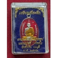 ราคา เหรียญหลวงพ่ออี๋ ที่ระลึกงานหล่อพระพุทธรูป วัดสัตหีบ จ ชลบุรี ปี2473 ลงยๅ (23318286046)