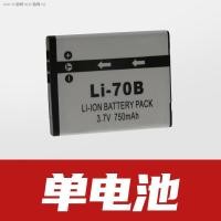 ราคา เหมาะสำหรับ Olympus LI 70B แบตเตอรี่ลิเธียม VG110 VG120 VG130 VG140ชิ้นส่วนกล้อง VG145 (20082696171)