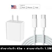 ราคา Kinkong ชุดชาร์จเร็ว 45W PD สายชาร์จ type c สายชาร์จไอโฟน หัวชาร์จ ของแท้ GaN 30W Charger USB C 20W Adapter For IPhone6 17Pro max air ipad (25986006098)