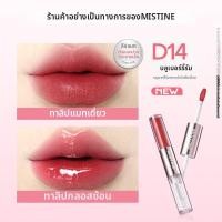 ราคา Mistine ลิปสติกแมทและเงา สีนู้ดชมพู (126248030925)
